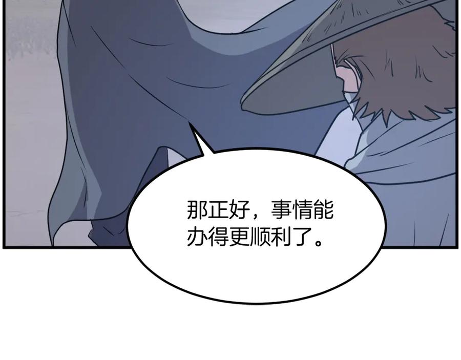 《重生不死尊》第210话 救援 第86页