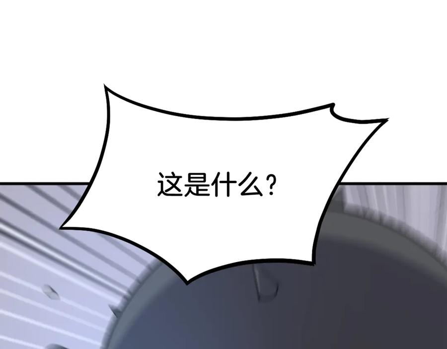 《重生不死尊》第210话 救援 第144页