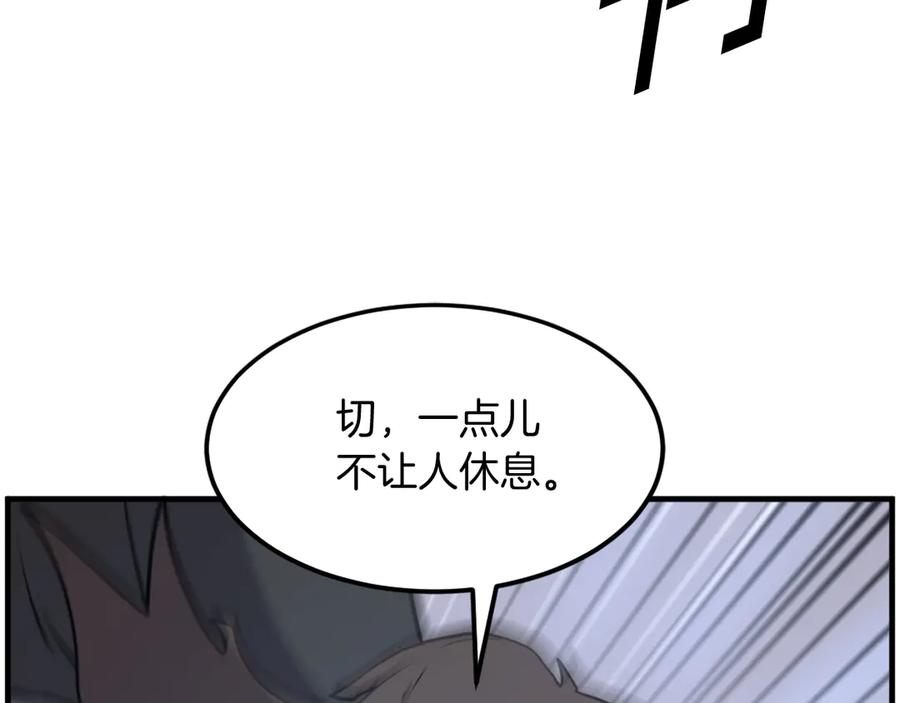《重生不死尊》第210话 救援 第152页
