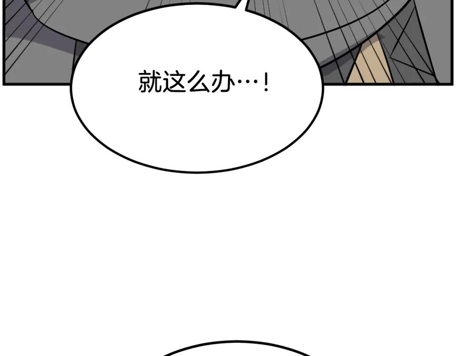 《重生不死尊》第210话 救援 第10页