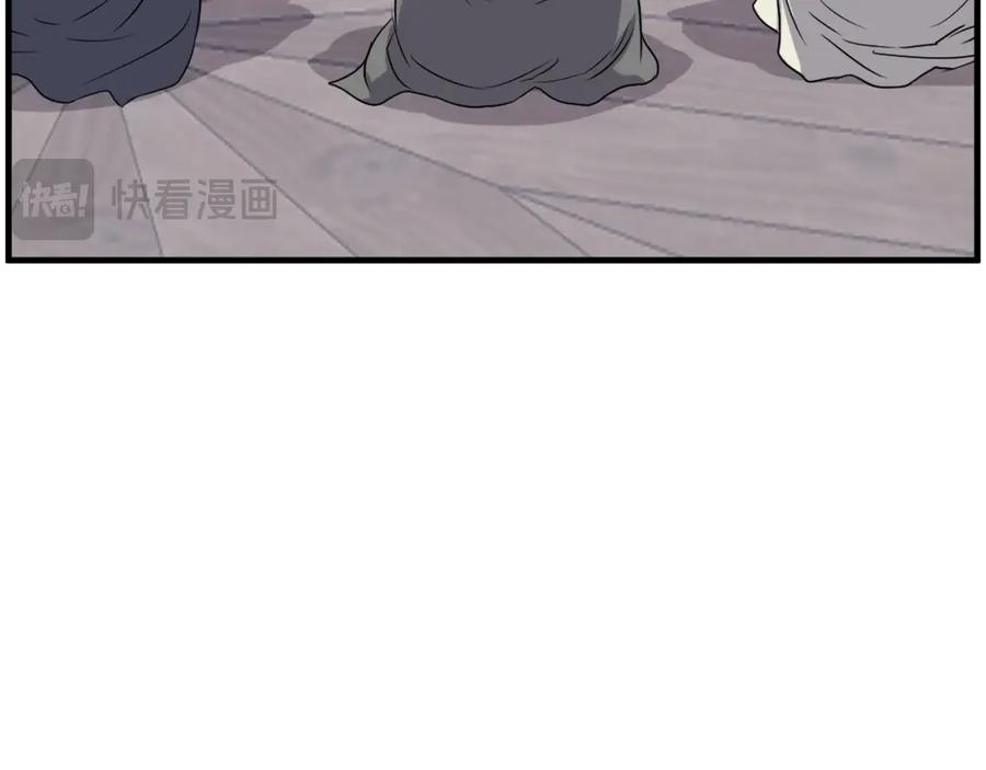 《重生不死尊》第210话 救援 第34页