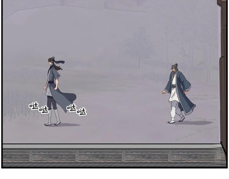 《重生不死尊》第210话 救援 第36页