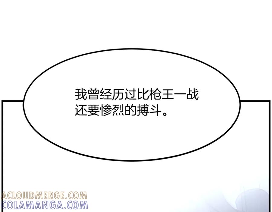 《重生不死尊》第210话 救援 第69页