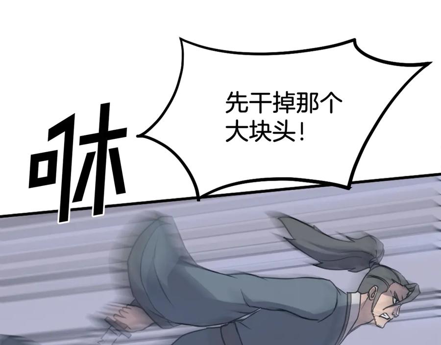 《重生不死尊》第210话 救援 第136页