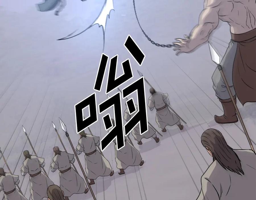 《重生不死尊》第210话 救援 第148页