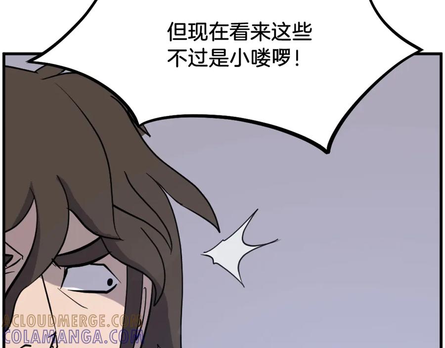 《重生不死尊》第210话 救援 第129页