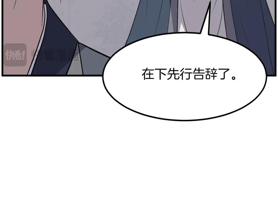 《重生不死尊》第210话 救援 第76页