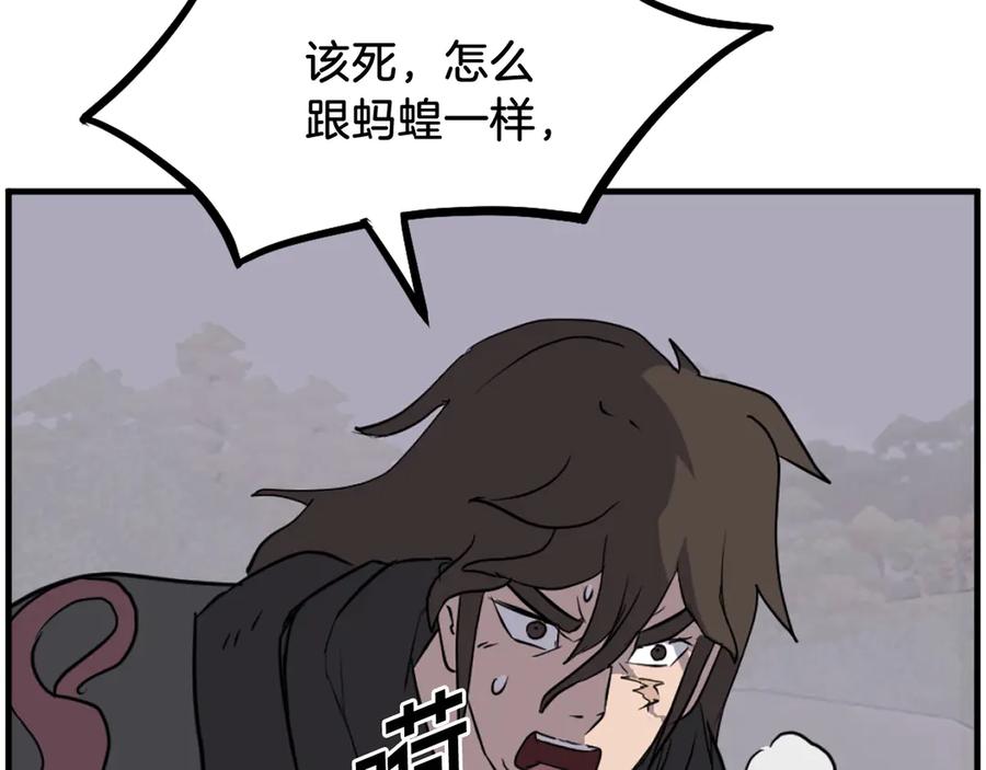 《重生不死尊》第210话 救援 第108页