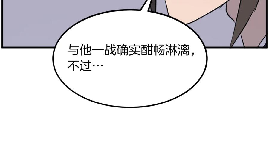 《重生不死尊》第210话 救援 第68页