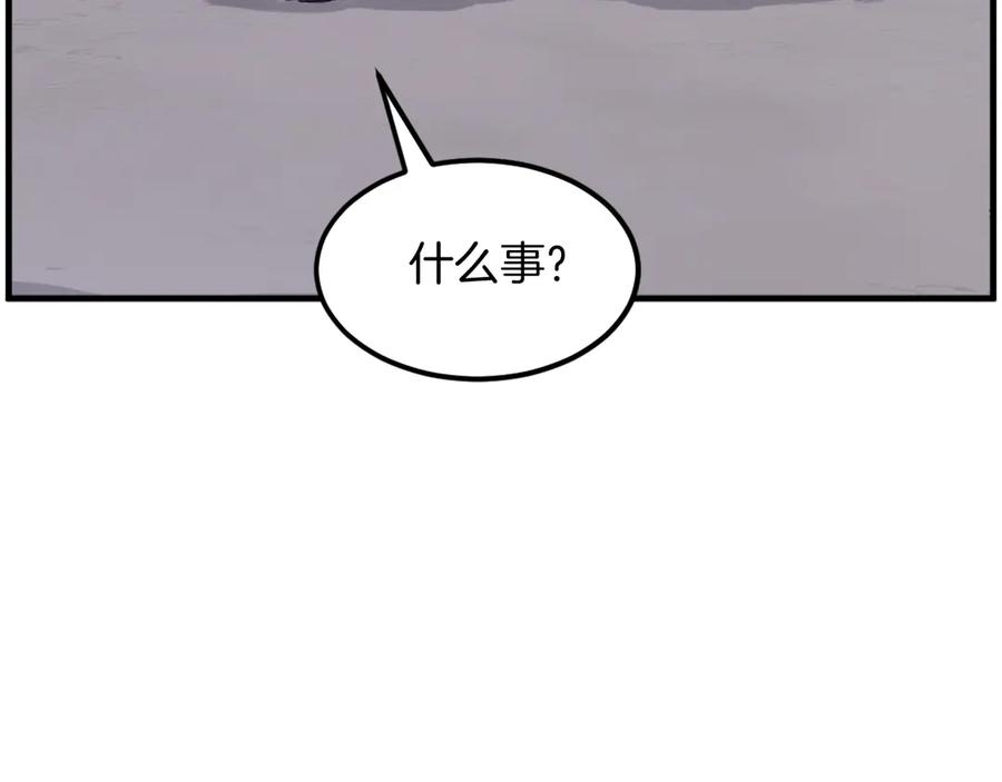 《重生不死尊》第210话 救援 第55页