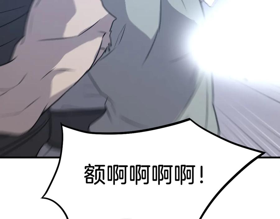 《重生不死尊》第210话 救援 第99页