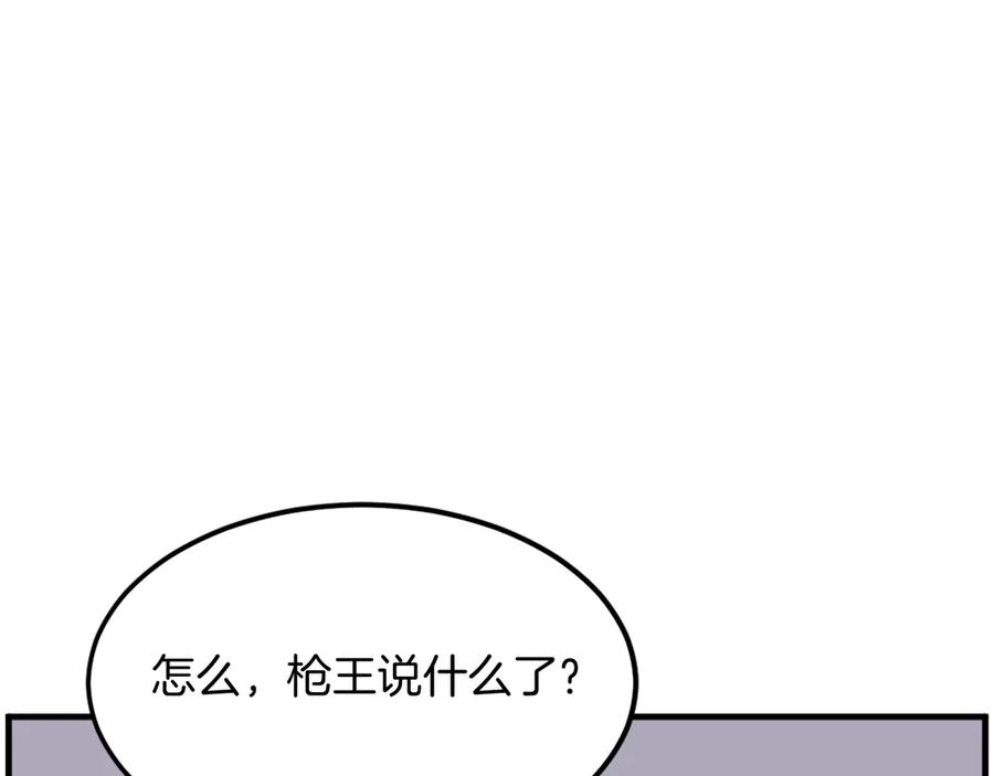 《重生不死尊》第210话 救援 第58页