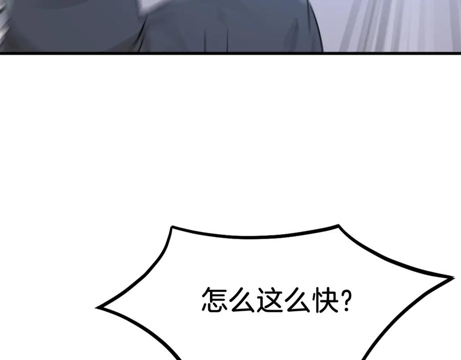 《重生不死尊》第210话 救援 第146页