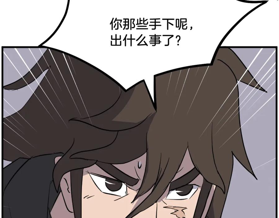 《重生不死尊》第210话 救援 第116页