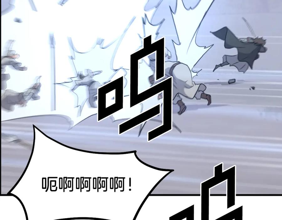 《重生不死尊》第210话 救援 第156页