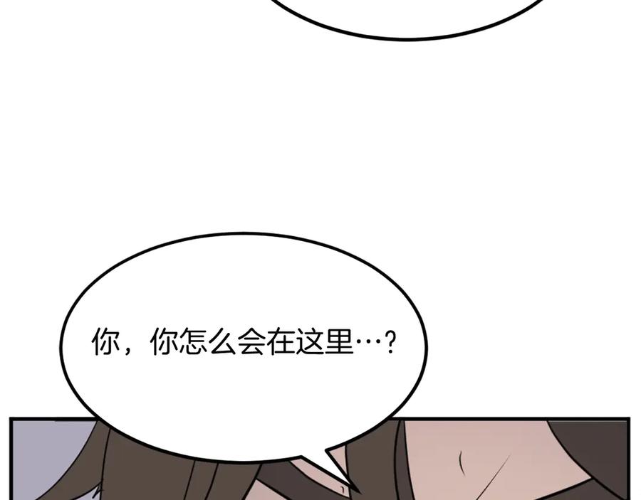 《重生不死尊》第210话 救援 第178页