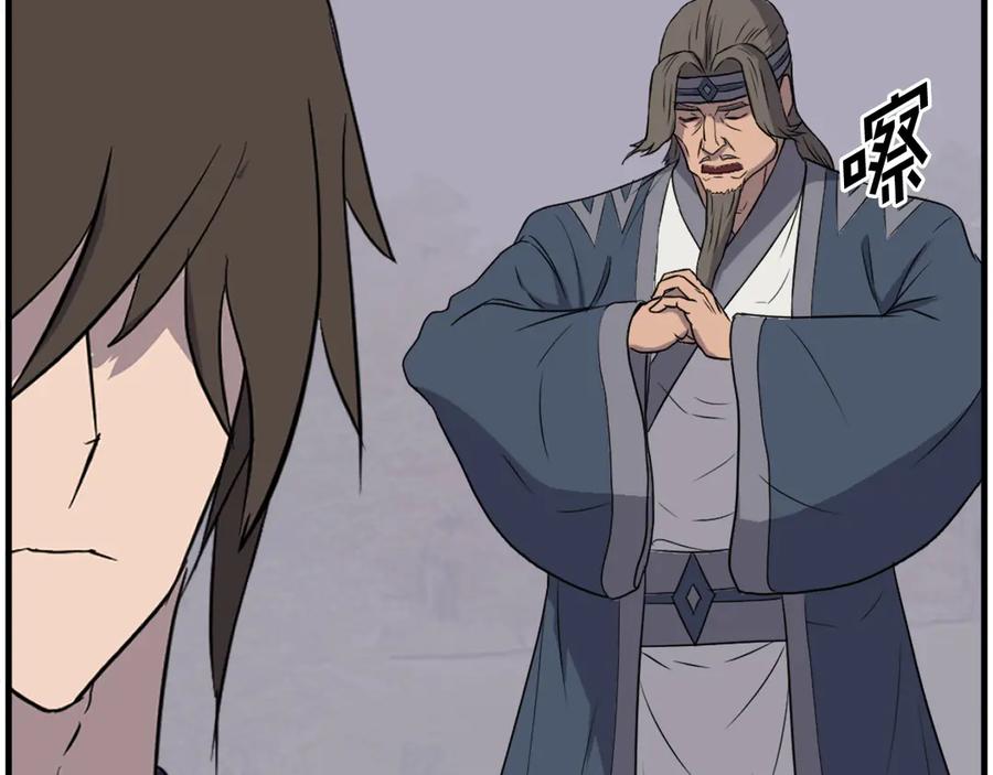 《重生不死尊》第210话 救援 第75页