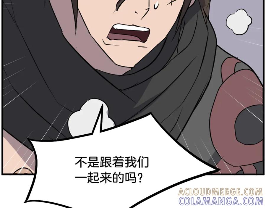 《重生不死尊》第210话 救援 第117页