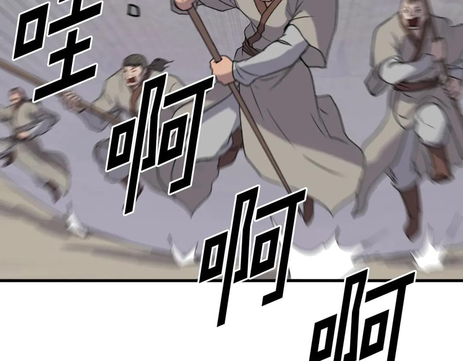 《重生不死尊》第210话 救援 第151页