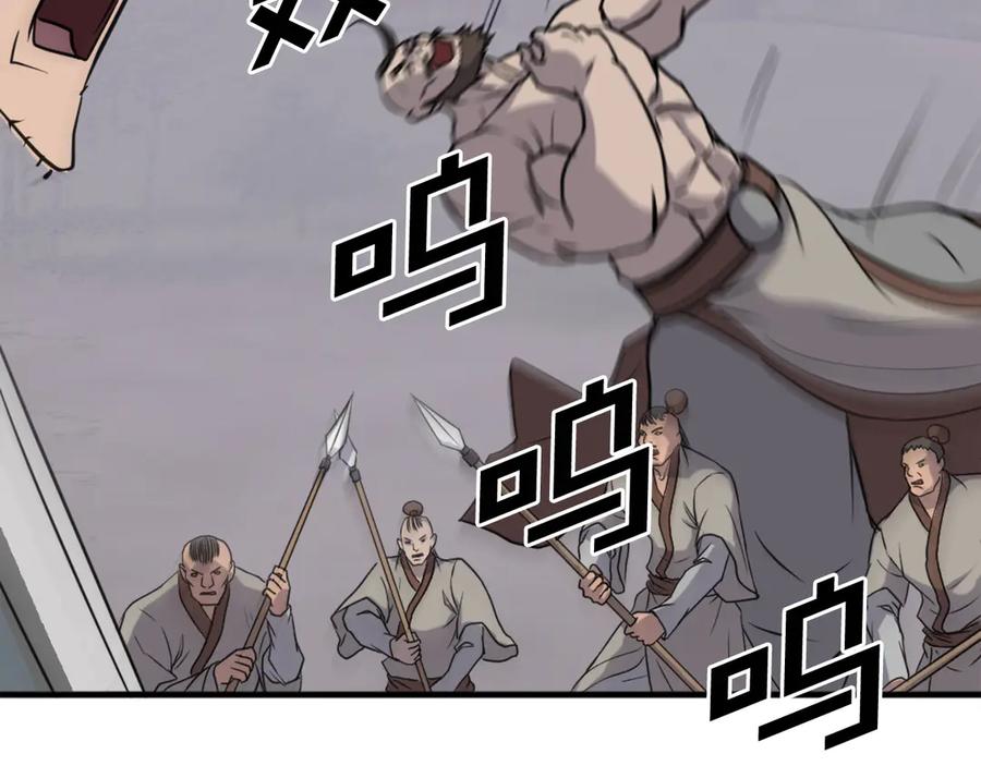 《重生不死尊》第210话 救援 第172页