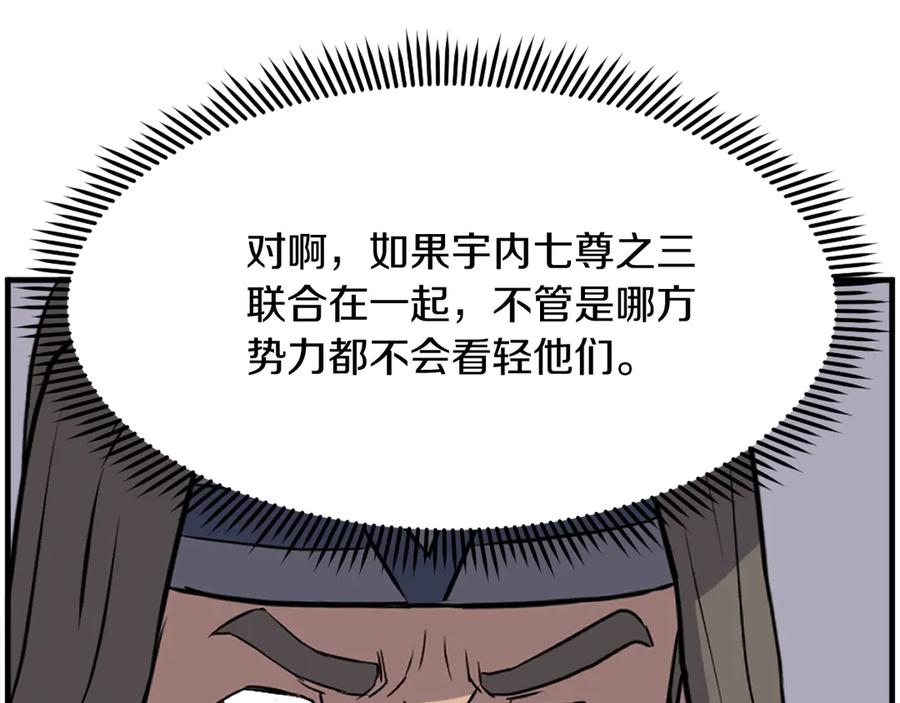 《重生不死尊》第210话 救援 第22页