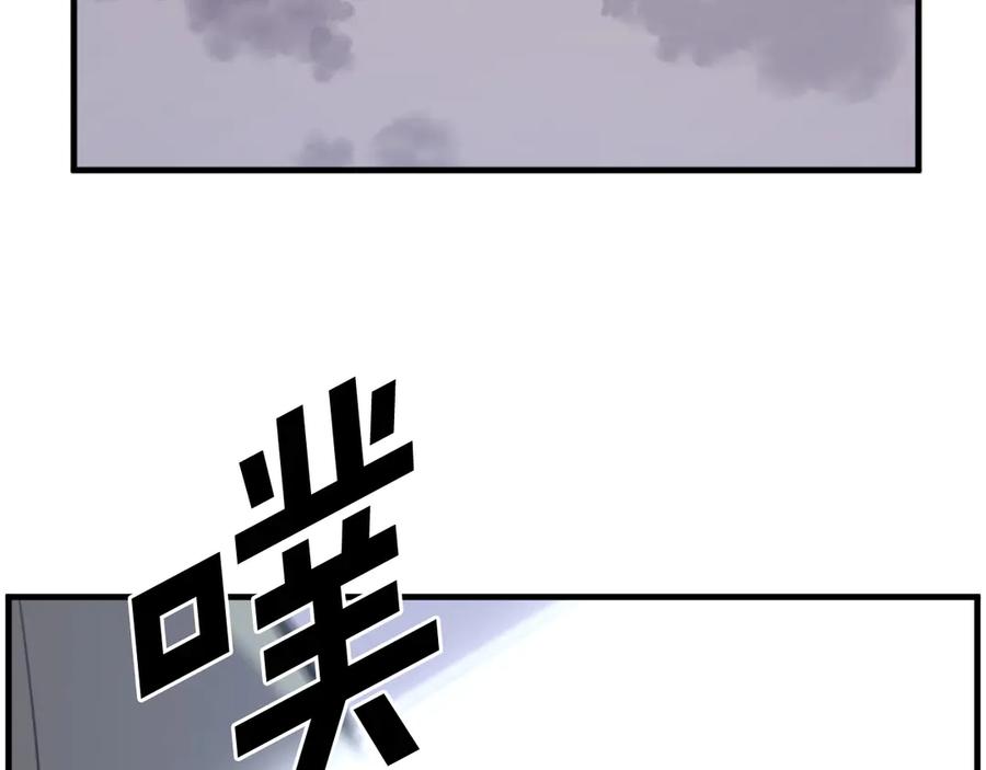 《重生不死尊》第210话 救援 第95页