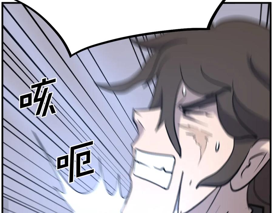 《重生不死尊》第210话 救援 第166页