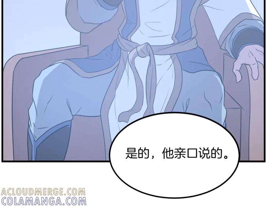 《重生不死尊》第210话 救援 第65页