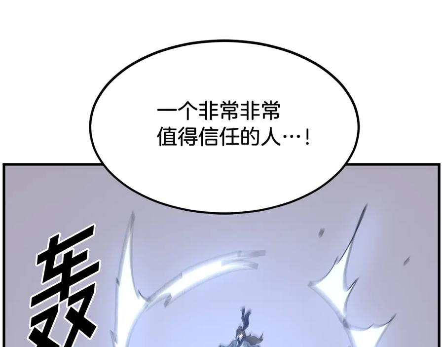 《重生不死尊》第210话 救援 第183页