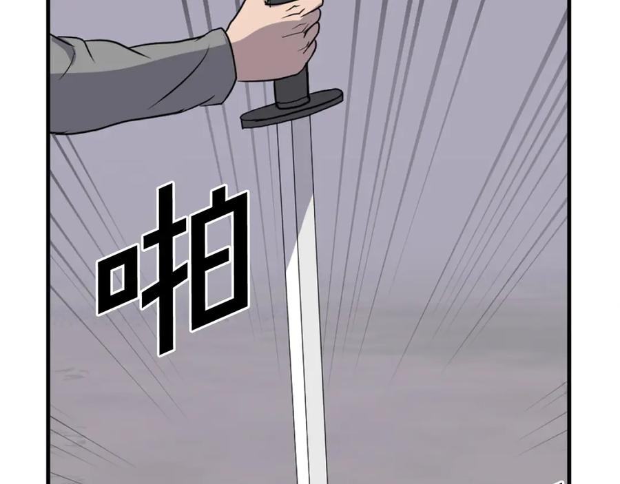 《重生不死尊》第210话 救援 第106页