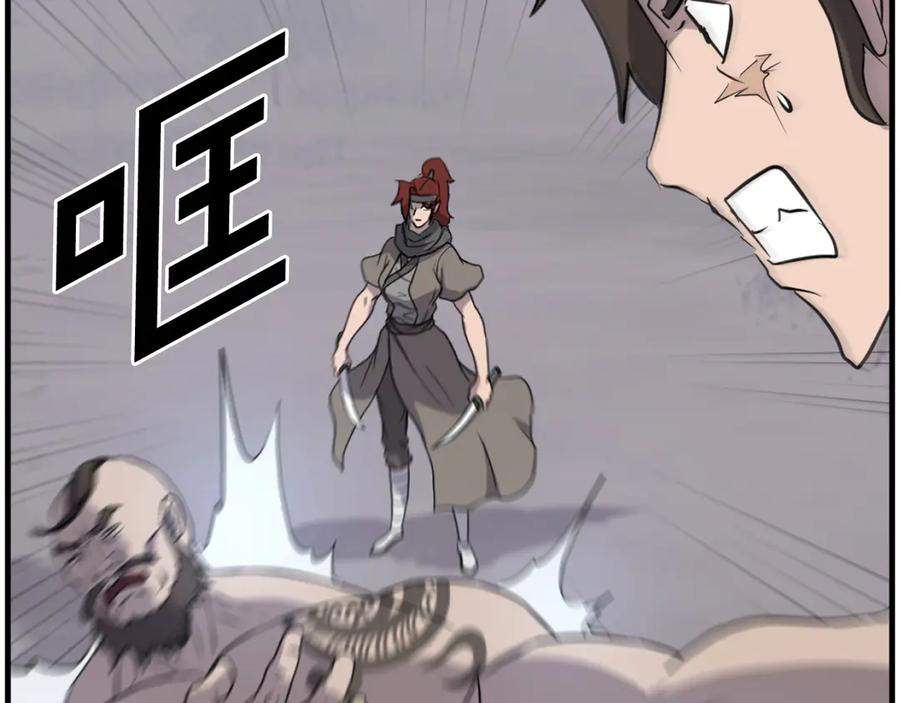 《重生不死尊》第210话 救援 第174页