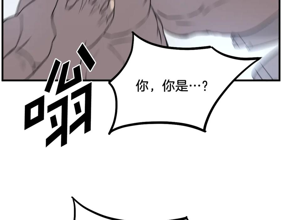 《重生不死尊》第210话 救援 第175页