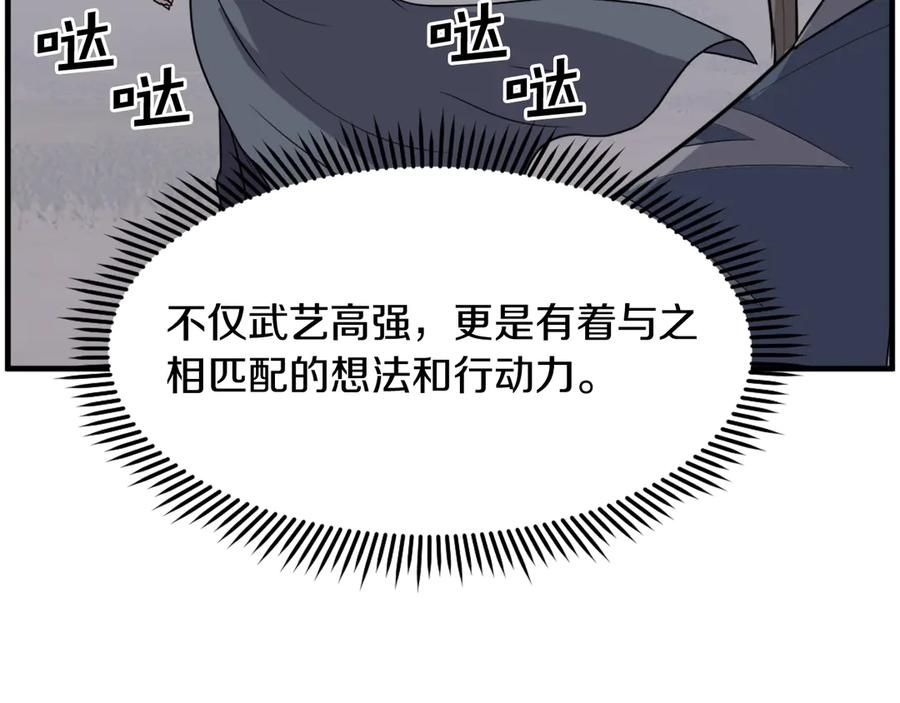 《重生不死尊》第210话 救援 第39页