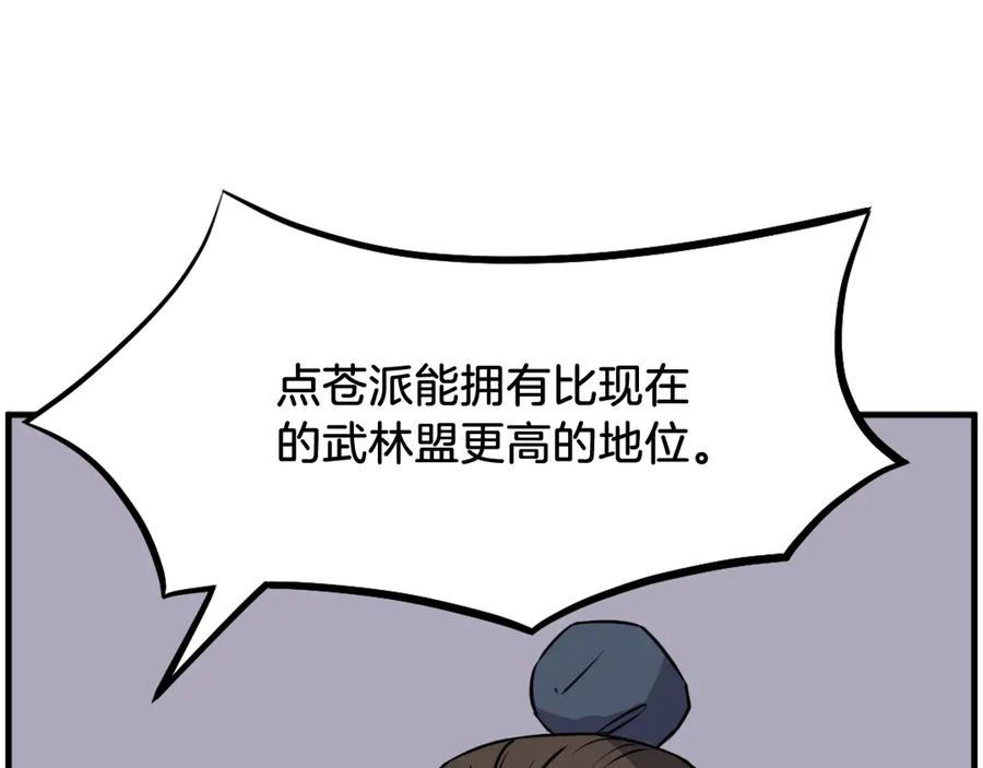 《重生不死尊》第210话 救援 第48页