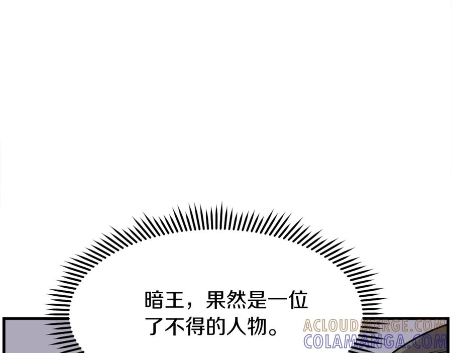 《重生不死尊》第210话 救援 第37页