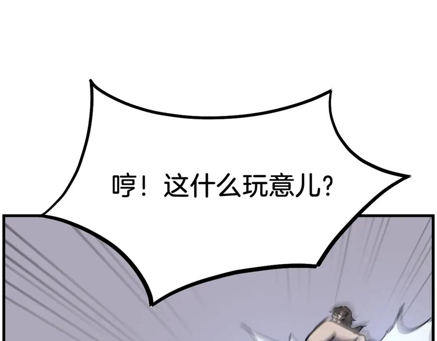 《重生不死尊》第210话 救援 第160页