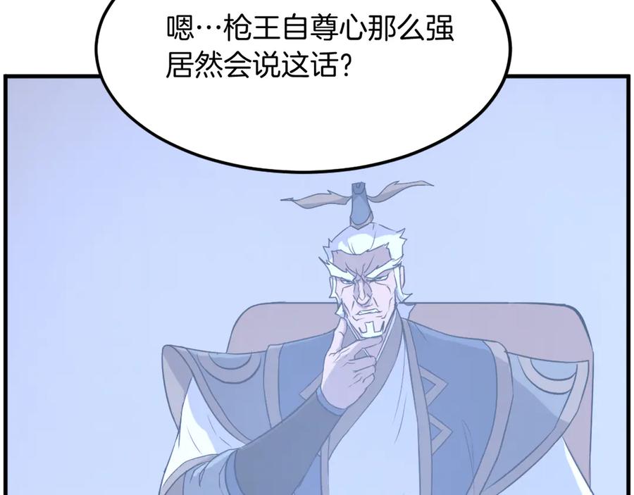 《重生不死尊》第210话 救援 第64页