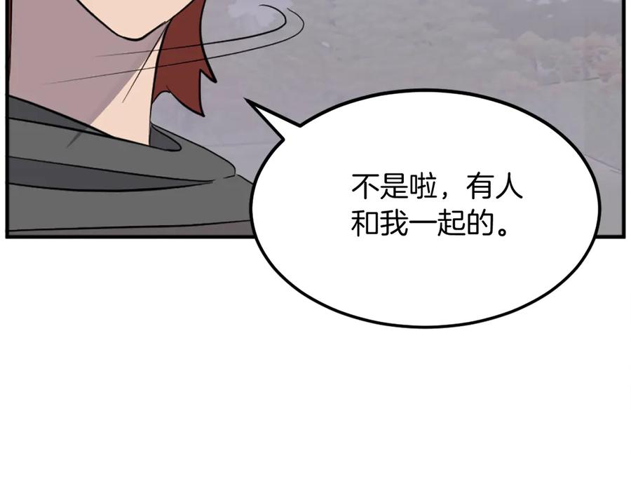 《重生不死尊》第210话 救援 第182页