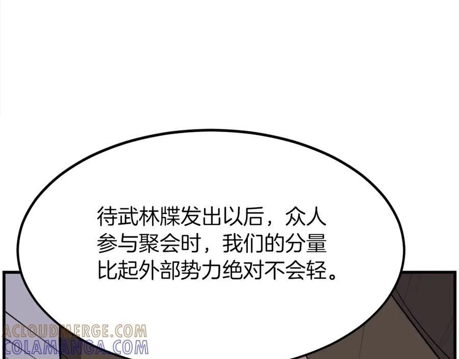 《重生不死尊》第210话 救援 第13页