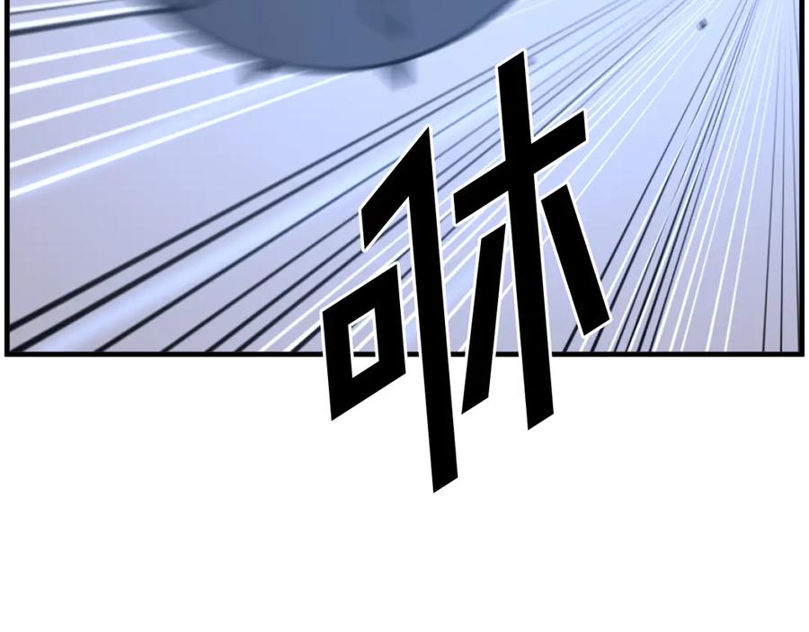《重生不死尊》第210话 救援 第143页