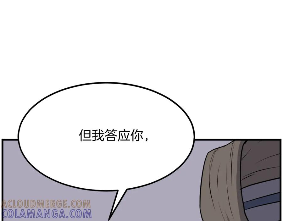 《重生不死尊》第210话 救援 第45页