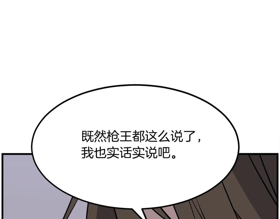 《重生不死尊》第210话 救援 第66页
