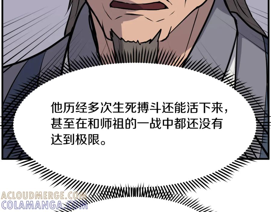 《重生不死尊》第210话 救援 第73页