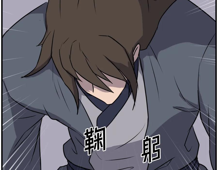 《重生不死尊》第210话 救援 第28页