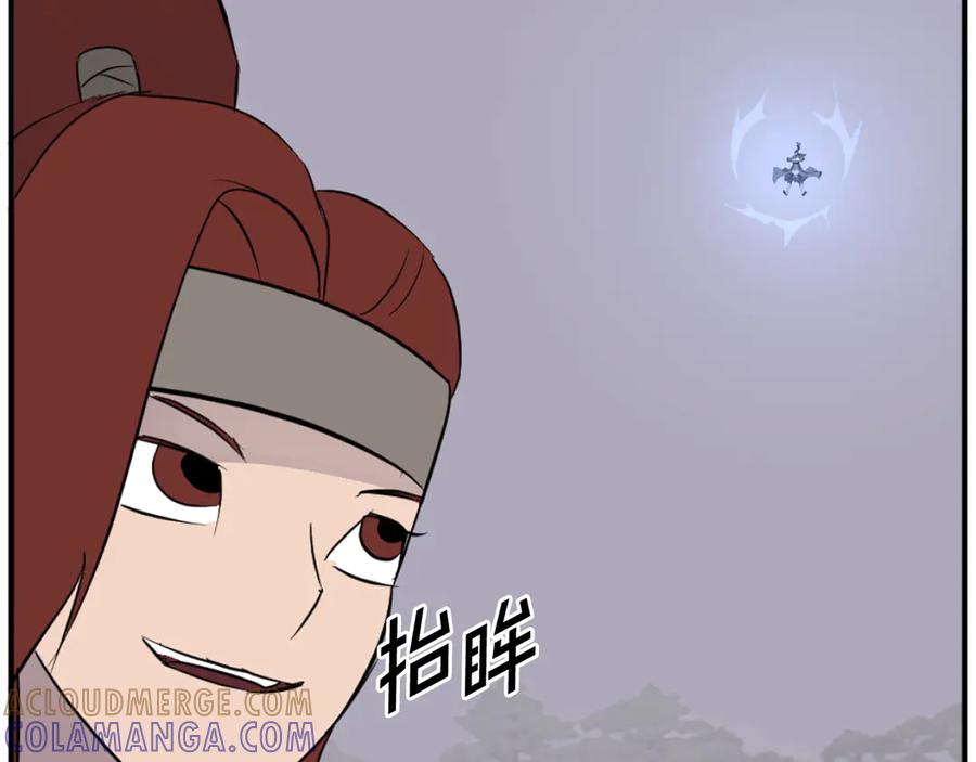 《重生不死尊》第210话 救援 第181页
