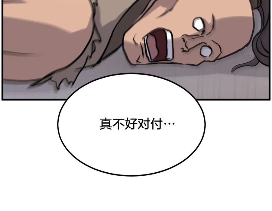 《重生不死尊》第210话 救援 第112页