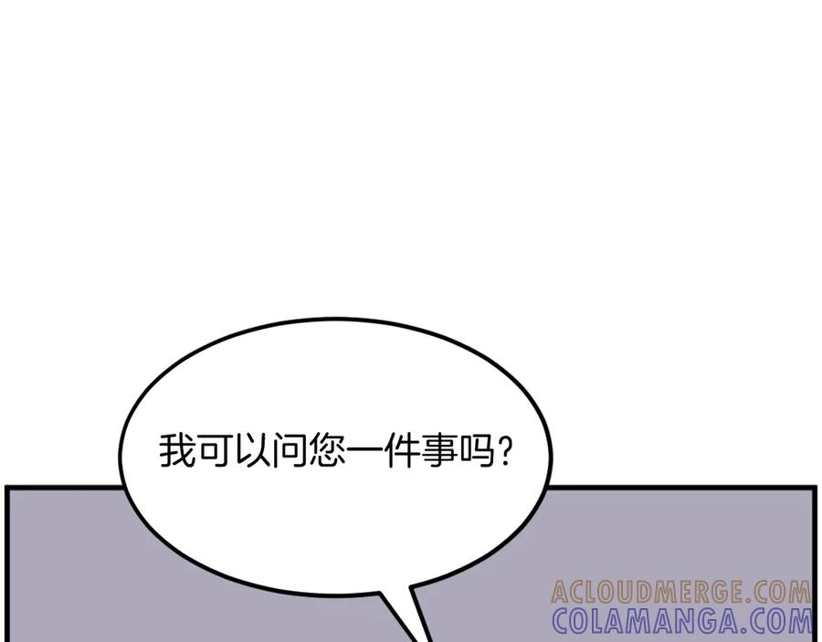《重生不死尊》第210话 救援 第53页