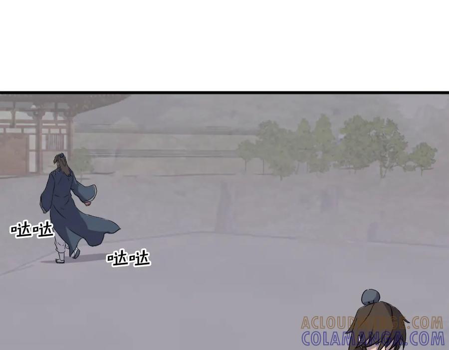 《重生不死尊》第210话 救援 第77页