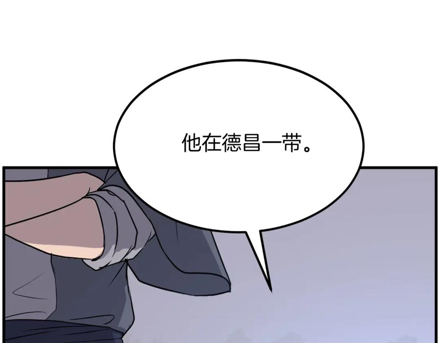 《重生不死尊》第210话 救援 第82页