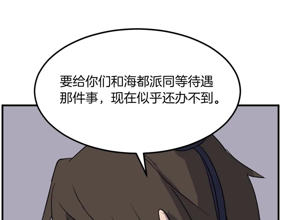 《重生不死尊》第210话 救援 第40页